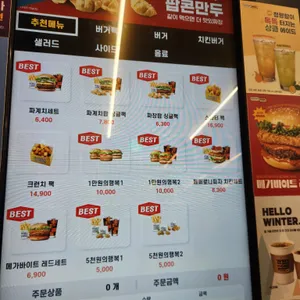 노브랜드버거 리뷰 사진