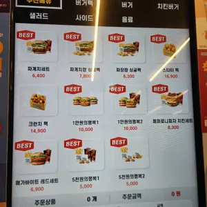 노브랜드버거 리뷰 사진