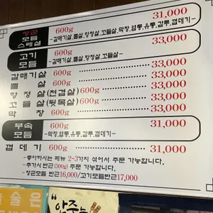 장군집 리뷰 사진