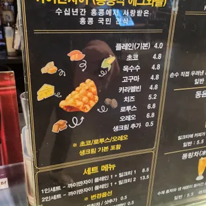홍콩다방 리뷰 사진