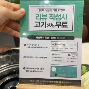 샤브테이 리뷰 사진