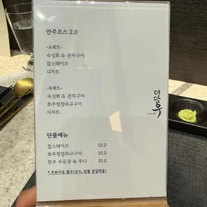 더담우 리뷰 사진