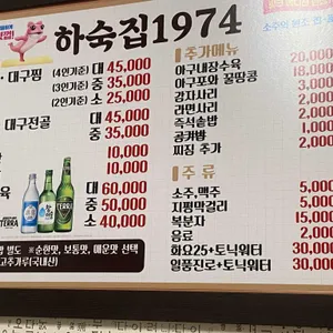 하숙집1974 리뷰 사진