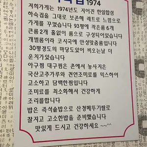 하숙집1974 리뷰 사진