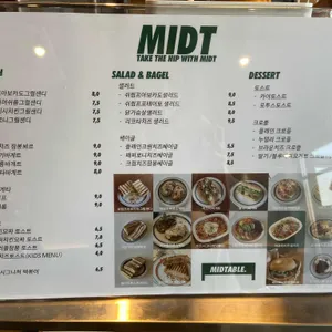 미드테이블 리뷰 사진