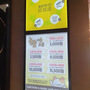 놀숲 리뷰 사진