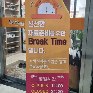 맛나감자탕 리뷰 사진