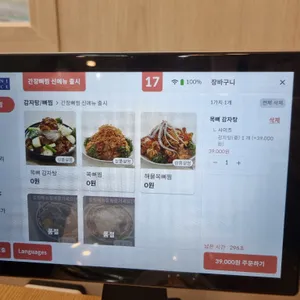 맛나감자탕 리뷰 사진