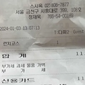 스시옥 리뷰 사진