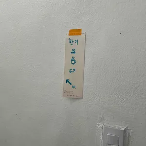 환기 리뷰 사진