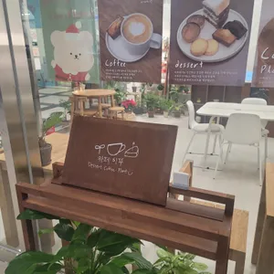 카페이뚜 리뷰 사진