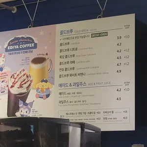 이디야커피 리뷰 사진