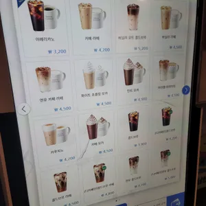 이디야커피 리뷰 사진