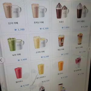 이디야커피 리뷰 사진