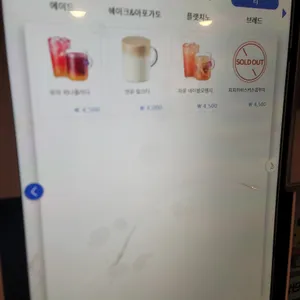 이디야커피 리뷰 사진