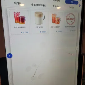 이디야커피 리뷰 사진