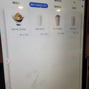 이디야커피 리뷰 사진