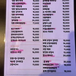 신호등포차 리뷰 사진
