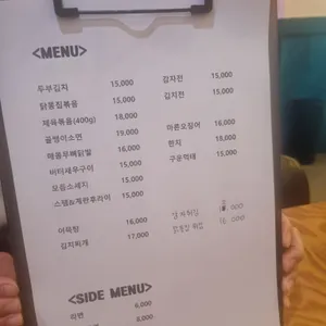 별빛달빛포차 리뷰 사진
