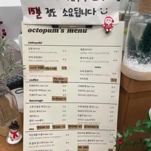 옥토품 리뷰 사진