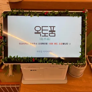 옥토품 리뷰 사진