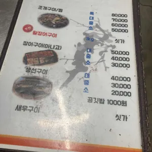 소래포구길영호 리뷰 사진