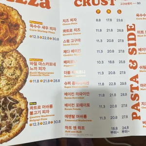 노모어피자 리뷰 사진