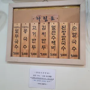 이모네손칼국수 리뷰 사진