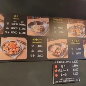 엘 푸에고 리뷰 사진