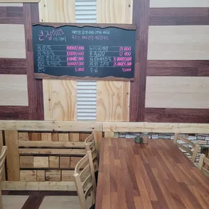 큰집아저씨 리뷰 사진