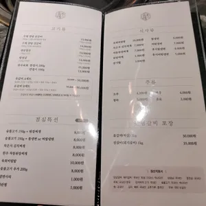 유가네숯불갈비 리뷰 사진