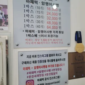 문경새재옛날찹쌀떡 리뷰 사진