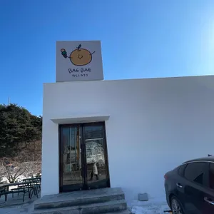 배배 젤라또 리뷰 사진
