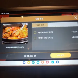 홍대펀치감자탕닭한마리 리뷰 사진