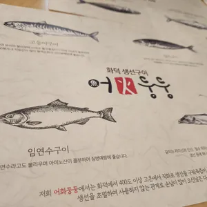 어화둥둥 리뷰 사진