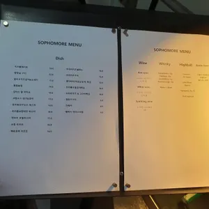 소포모어 리뷰 사진