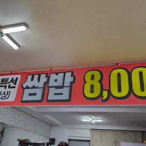 황금생고기 리뷰 사진