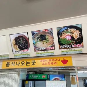 서울대공원 호랑이 푸드코트 리뷰 사진