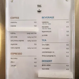 트리그커피 리뷰 사진