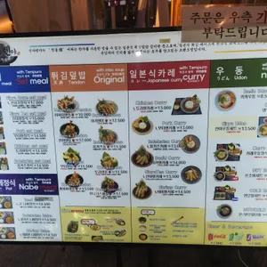 신야텐야 리뷰 사진