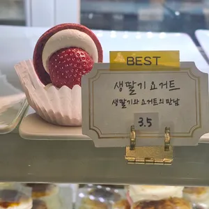 순순 마카롱 리뷰 사진