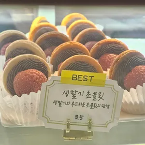 순순 마카롱 리뷰 사진