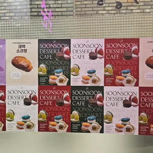 순순 마카롱 리뷰 사진