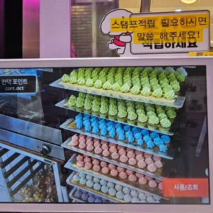 순순 마카롱 리뷰 사진