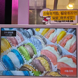 순순 마카롱 리뷰 사진