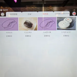 순순 마카롱 리뷰 사진