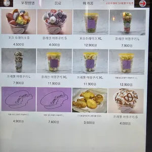 순순 마카롱 리뷰 사진