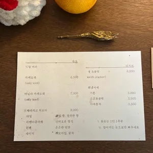 오하효 리뷰 사진