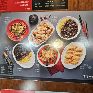 홍콩반점 리뷰 사진