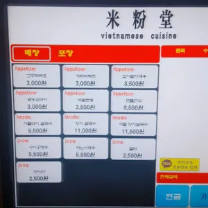 미분당 리뷰 사진